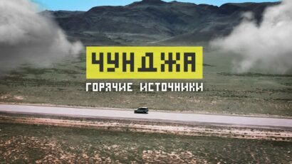 Chundzha hot springs