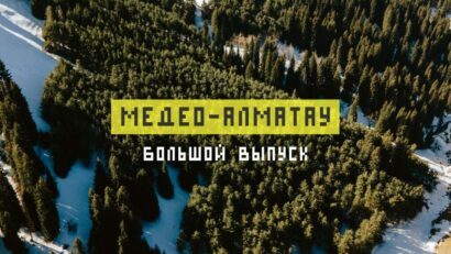 From Medeo to Almatau