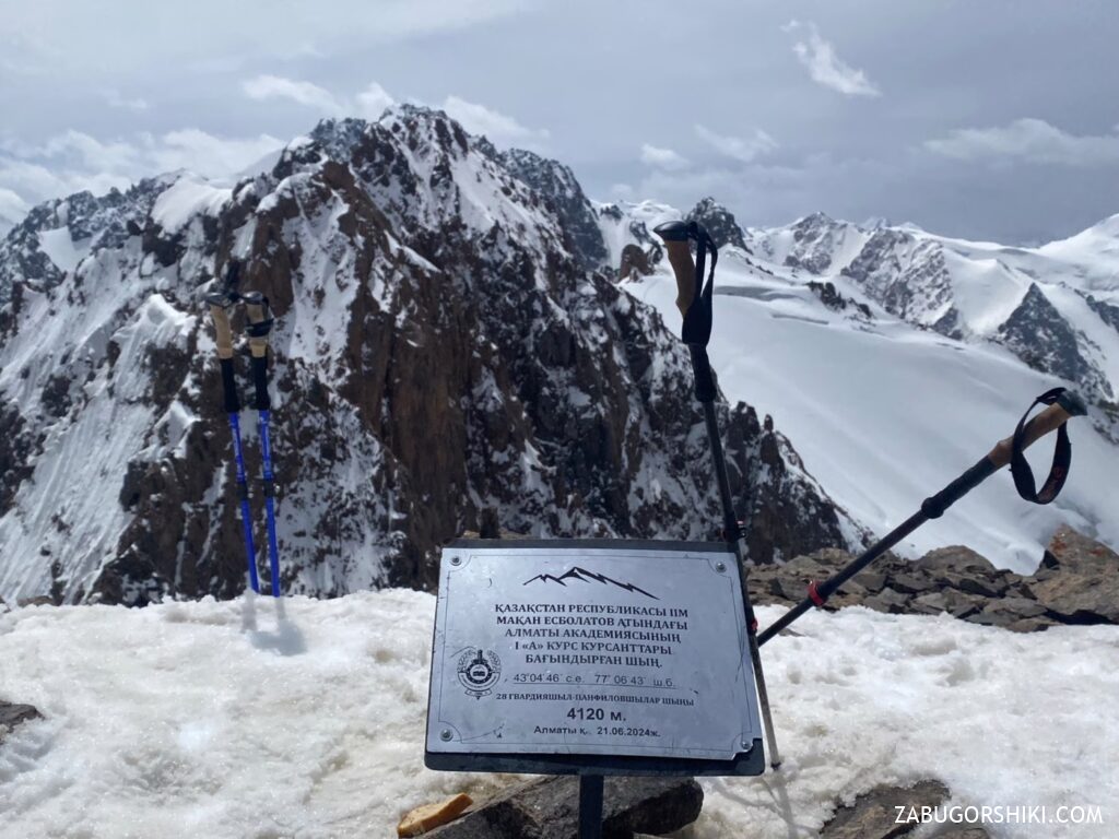Guided Climb of Peak 28 Heroes-Panfilovtsev (4,120 m)