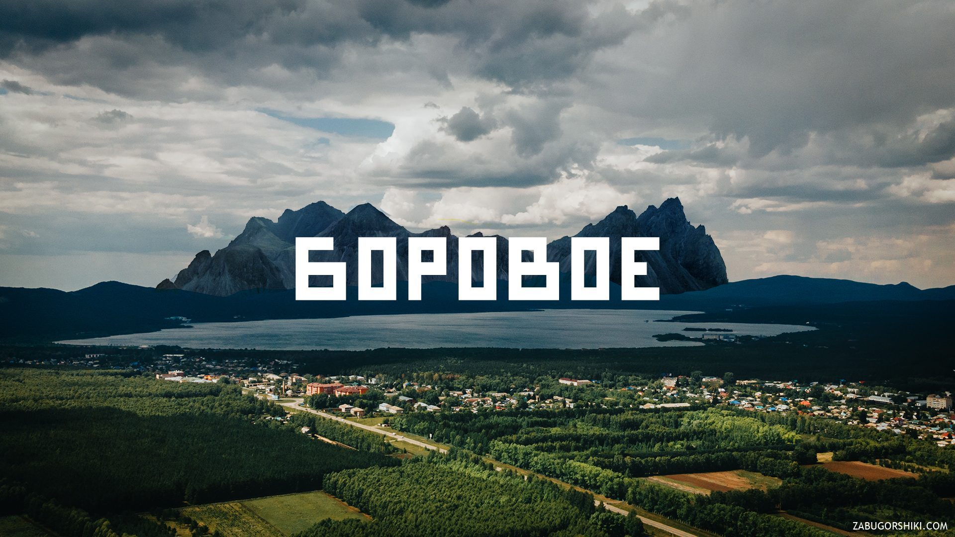 Burabay (Borovoe): Kazakhstan’s Lake Resort – Complete Guide