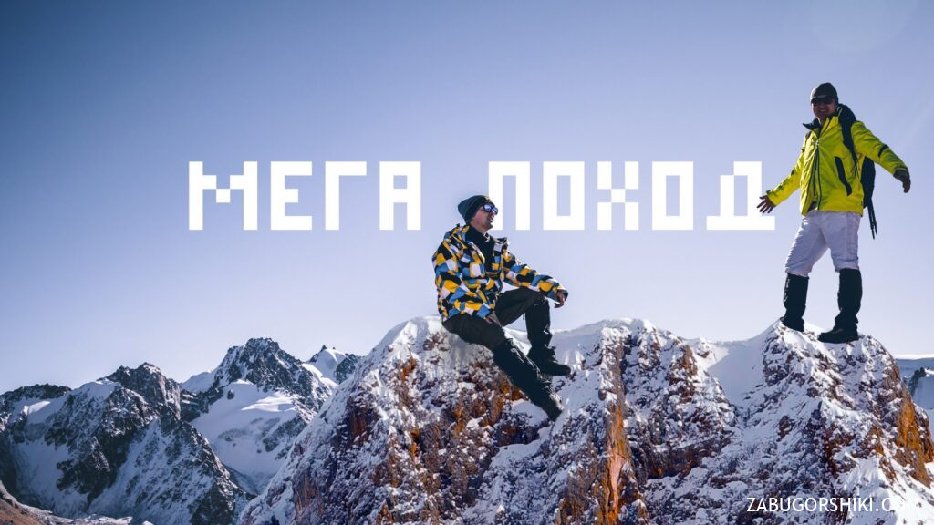 The Almaty Mega-Traverse: 30 km, Two Passes, Two Peaks, One Day