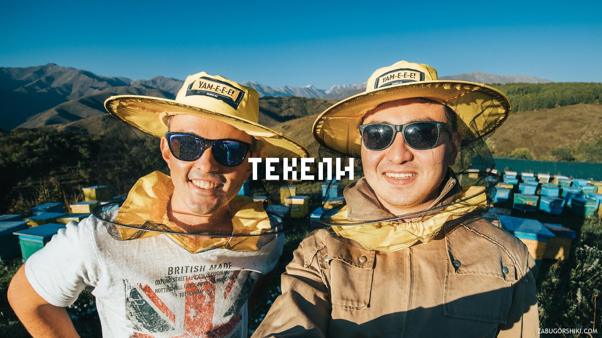 Tekeli & the Kora Valley: Gateway to the Dzungarian Alatau