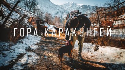 Поход на Каракунгей от Медео: маршрут и красивые виды с вершины 1821м