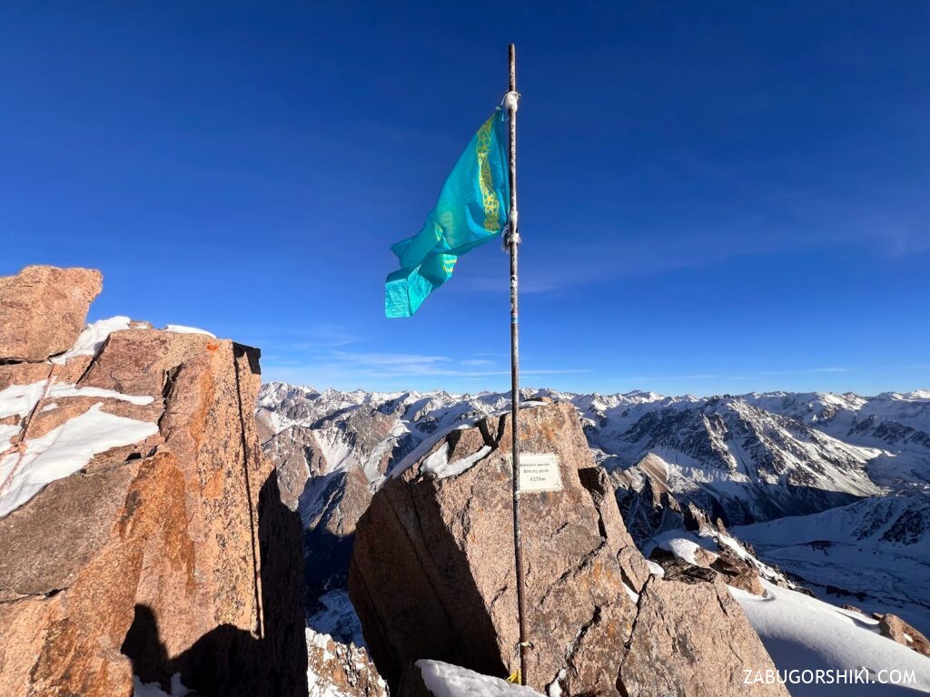 Пик Алматы 4376 метров