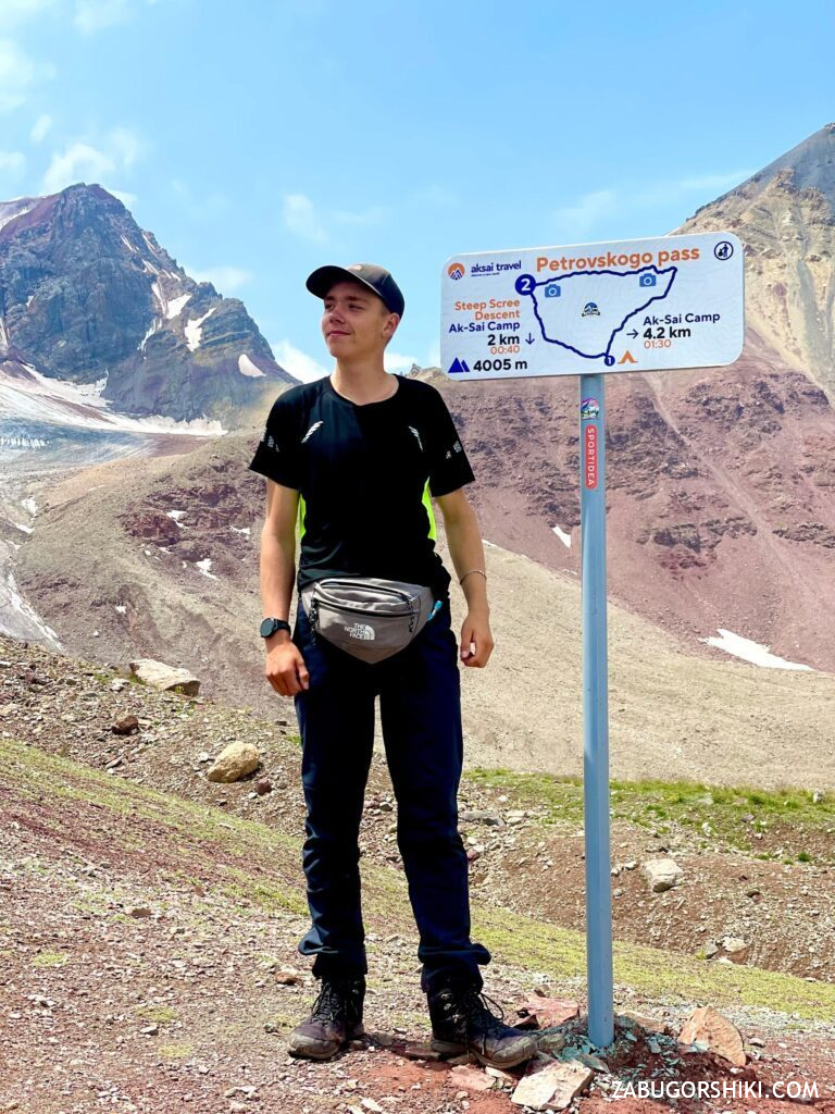 Табличка на плече Петровского, 4005 м